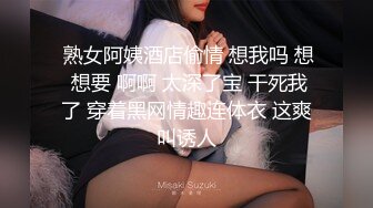 斗民族俄罗斯的绝色银发狐狸艳妆女郎屁眼里插上钢球阴蒂穿环操菊花啪啪【新片速遞】最新高端泄密流出火爆全网嫖妓达人金先生约炮❤️92年美少妇郑熙林，一线天小穴是真的挺粉嫩的[1125MB/MP4/31:3