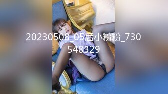 【新速片遞】 ♈可爱00后小母狗♈反差小学妹 小屁股带上狐狸尾巴 可爱英伦校服私拍，带上小尾巴就是你的小母狗哦~[1.11G/MP4/11:17]