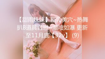 最新网红瓜曝光，抖音二次元卡哇伊可盐可甜高颜美少女【小九酱】露脸定制私拍，美鲍美菊道具紫薇啪啪呻吟销魂，撸点很高 (1)