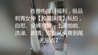 ✿新婚伴娘✿婚礼上的搭讪，极品伴娘的另一面！刺激约炮！性感旗袍高跟美腿 简直不要太诱惑 搭讪伴娘做爱3