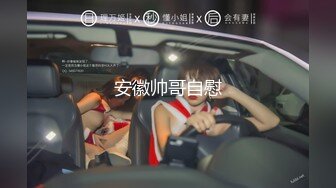 【高价定制】超纯女神【奶瓶】最新定制黑丝女仆，超诱人