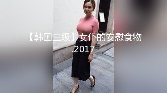 长腿妹子买完套套回来继续第二炮抽插猛操呻吟 无套1