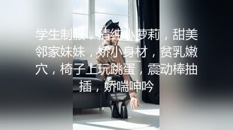 ☆☆青葱校园学妹☆☆掰开被人看到小穴里面也太羞耻了叭 父母眼中的乖宝宝，老师眼中的好学生，怎么背地里是把白丝穿在校服里面的反差母狗呢？xfxfz13126❤️青葱校园学妹❤️掰开被人看 (1)