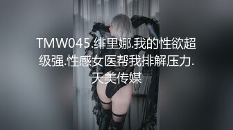 天美传媒 tmq-005 小母狗技师的jk制服诱惑