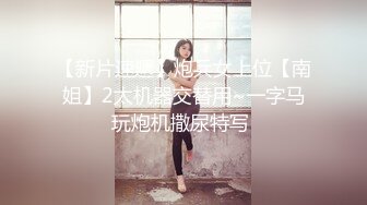 【新片速遞】活力青春美少女，首次跳蛋自慰，超棒身材坚挺奶子 ，穿着小短裙热舞 ，超嫩粉穴翘起美臀，跳蛋震穴敏感，一直流出水来[1.55G/MP4/03:22:24]