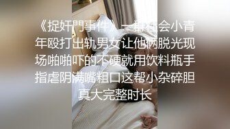 ★☆高端泄密☆★2024重磅泄密！以淫为乐 人生赢家！有实力的推特网黄大神【姐夫】最新私拍，全球巡操后入狂魔极品巨臀女神 (9)