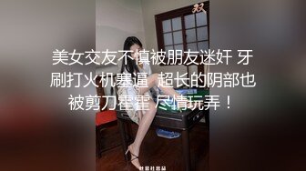 国产TAV剧情【今晚，我想来点欲情故纵的特殊性体验】