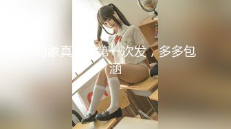 【新片速遞】   【性爱调教❤️反差女友】白嫩肌肤漂亮女友性爱实录❤️多姿势无套爆操蒙眼淫荡女友 抽插特写 完美露脸 高清720P版 