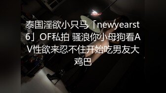 一摸我奶头我就想高潮”网红「王瑞儿（二筒姐）」全裸私密直播伸舌头自慰抠穴到喷水 真是骚出到天际