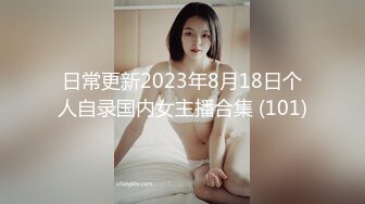 惊爆!❤️律师做假案反被操第二贴❤️ 爆操开肛，