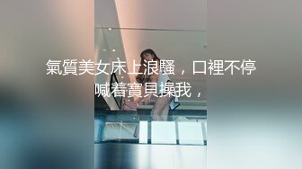 妇科医院监控偷拍❤️好几个漂亮妹子来让男医生治疗逼，男助手站在旁边认真记录,妹子害羞的说我又给你们免费当教科书了