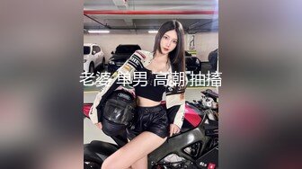 美女同事分手了心情不好，一顿饭就被我拿下内射(进群约炮)