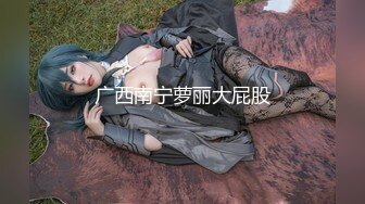  居家摄像头破解极品美女带着男友回家里打炮身材皮肤都是一流