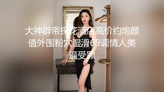 黑客破解网络摄像头偷拍spa洗浴会所来做美容按摩的富姐推拿按摩