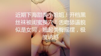 百度云泄密》☀️☀️刚刚结婚的小伙让小媳妇换上开档黑丝和白色各种姿势啪啪 (7)