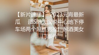 年轻小抖M的约拍，兔女郎装后入扣穴，美乳翘臀嫩妹子诱惑