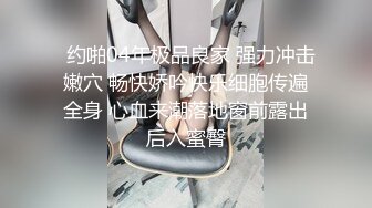 华人网黄刘玥闺蜜「Fanny Ly」「李月如」OF私拍 情趣红纱眼镜娘全身涂油自摸挑逗