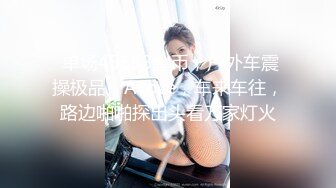 极品反差淫婊！OF火爆NTR顶级绿帽骚妻【牛奶巧克力】最新私拍，参加淫乱俱乐部品味各种猛男3P乱交 (7)