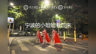 宁波的小姐姐看过来