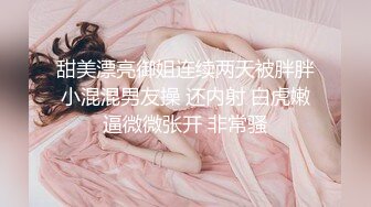 【超美颜值??极美女神】秀人网极品嫩模『唐安琪』被催眠后一件件的把衣物褪去 超清7K打赏图93P 高清1080P版