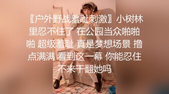 超人气女神最新私拍流出 超级性感诱惑 美乳丰臀 长腿黑丝