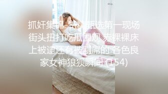 粉粉小胸脯系列之情趣网袜“骚屄还制不了你了”完整版