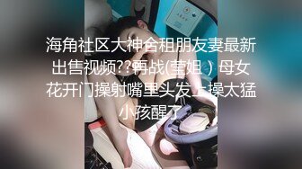 [2DF2] 留学生『李凯莉』和西班牙炮友粗暴性爱 沙发上情趣皮裤装无套插入虐操 高清720p[BT种子]