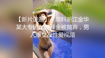  小女友 老公快点操死我 啊啊 老公 不行了 体育生操逼就是猛 从求操到求饶 已经操坏掉了