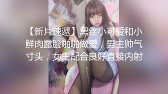 海角大神和瑜伽健身婊嫂子超强乱伦记录~穿上真空无内包臀裙配黑丝简直骚出天际水声噗噗的