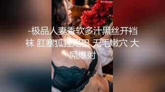 【极品性爱超颜女神】推特大神『JYS』最强性爱私拍 极品反差人妻 丝袜套头栓狗链挨操 震撼3P前裹后操《刺激》 (6)