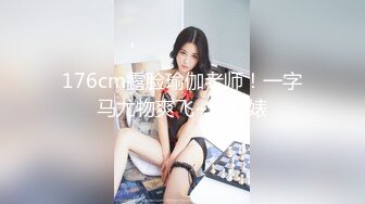 【女仆呀】18岁~极品小女孩被干了~!!超级粉嫩~无套狂干！~！