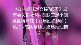 漂亮大奶美眉 在出租房猛怼微信认识的妹子 身材真好 技术也好 妥妥的炮架子 被操的爸爸叫不停 反差骚婊子