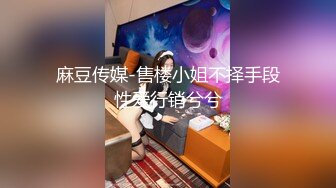 《台湾情侣泄密》人前女神人后母狗的女同事被曝光