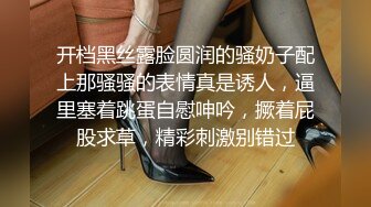 《顶级震撼㊙️极品骚婊》最新流出万狼求购OnlyFans地狱调教大咖【狗王】私拍第三季~吃精双通车震各种刺激玩法无水原画