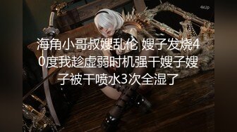 极品CosPlay爆机少女【喵小吉】新作《性感蕾姆》首创可爱性感风