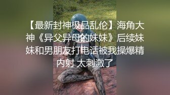 高挑黑丝丰满妹子重口味野性性爱深喉口交大鸡巴猛插屁眼疯狂啪啪