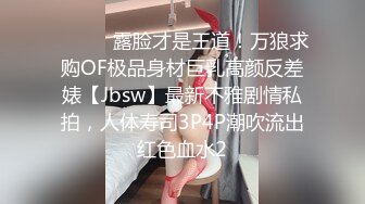 【东南亚胖虎】约操极品19岁网红嫩模淫乱性战 白嫩肌肤 漂亮美穴 精油按摩美穴性瘾上来激情沙发震