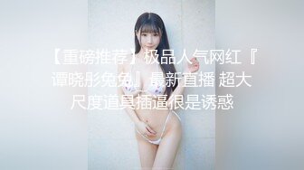 【极品约啪?性爱日常】牛逼大神约炮极品美乳萝莉女友啪啪 骚母狗口活不错 骑乘鸡巴不停猛摇浪叫 超清4K原版无水印