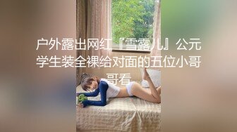 桥本香菜 饥渴人妻变身S属性调教正太 女王色诱挑逗 风韵豹纹黑丝 扮演妈妈小穴榨精 奇妙快感无比上头