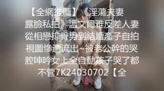 《台湾情侣泄密》把可爱小女友调教成听话的小母狗 (2)