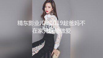 国产麻豆AV MD MD0070 光棍大战(上)姐妹盛宴 夏晴子 沈娜娜