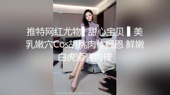 推特网红尤物▌甜心宝贝 ▌美乳嫩穴Cos胡桃肉体报恩 鲜嫩白虎紧裹肉棒