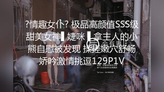 【多汁儿葡萄】母狗模特~! 美腿丝袜~道具自慰~户外狂啪啪 足交后入