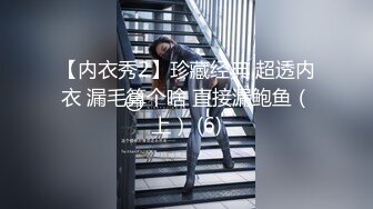 《百度云泄密》美女空姐下班后和金主爸爸的淫乱私生活遭曝光 (1)