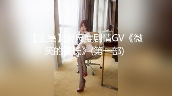 德莱文第2部身材一流的极品美女屁股很翘