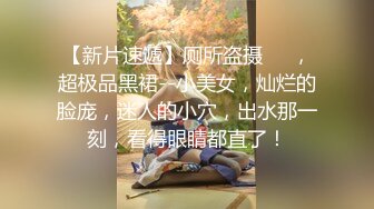 【宝藏级女神美乳嫩鲍】推特网红『小青茗』极品新作-天然白虎上下粉嫩极品萝莉 脸点同框紫薇