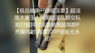 【极品媚黑??绿帽淫妻】超淫荡夫妻玉大屌黑超淫乱群交私拍??超抖M淫妻被黑超屌群P齐操内射 高清720P原版无水印