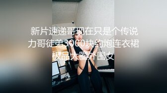 STP30426 【极品新人真心推荐】隔壁的可爱女孩『茉莉』最新大量上空无码 上空超狂一字马 青春的肉体 尺度超狂 VIP0600