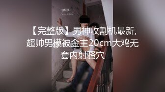 STP26392 皇家华人 RAS-0096《性爱餐酒馆3之社会新鲜人》人生如果没有性爱那还有什么意义 VIP0600