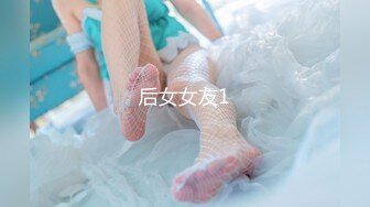 【新片速遞】日本AV女优入住平台，情趣黑丝内衣露脸卫生间道具自慰，刺激阴蒂